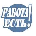 Работа Турция